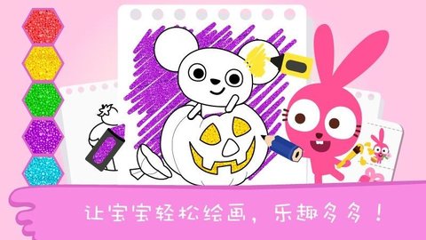 泡泡填色免费版