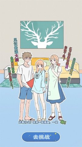 宅家找茬手机版