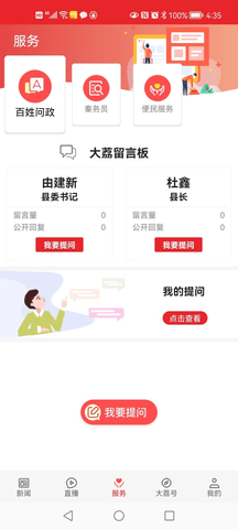 爱大荔
