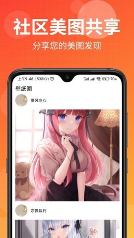 壁纸盒子纯净版app最新版下载