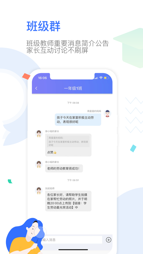 Our School家长app最新版下载