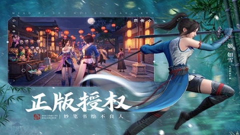 不良人3