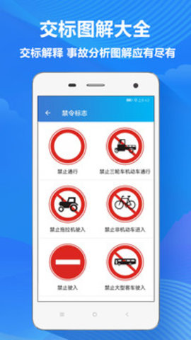 快易驾考宝