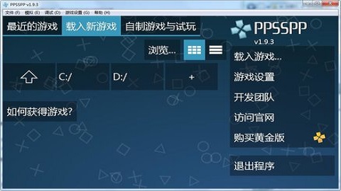 ppsspp模拟器