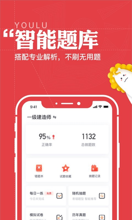 优路教育app 优路教育app