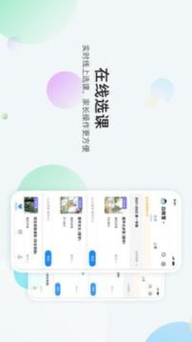 放心课
