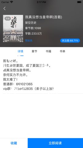 疯读小说