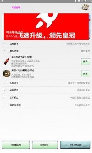可乐助手