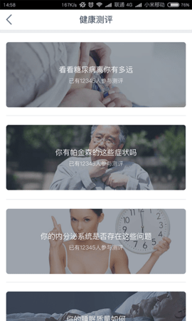 医动力患者版