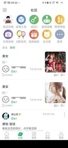 7c助手app绿色版下载 7c助手app绿色版下载