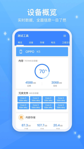 Testflight助手安卓免费