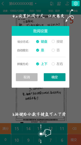五岳阅卷平台app免费手机版