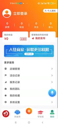 华夏老年网app安卓免费版