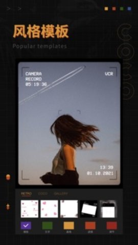 可可修图(Coco Cam) 可可修图(Coco Cam)