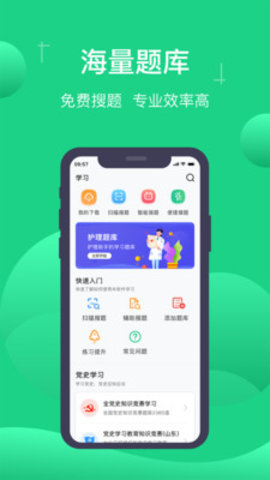 小包搜题 小包搜题