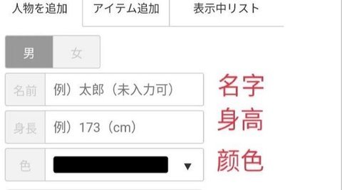 身高对比生成器