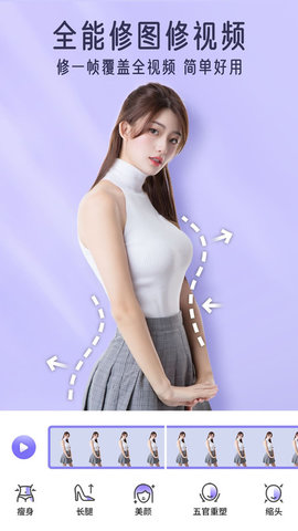 PrettyUp视频美化视频瘦身软件
