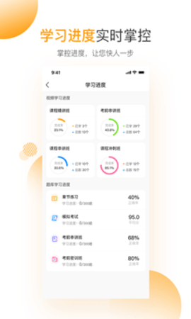 必过app