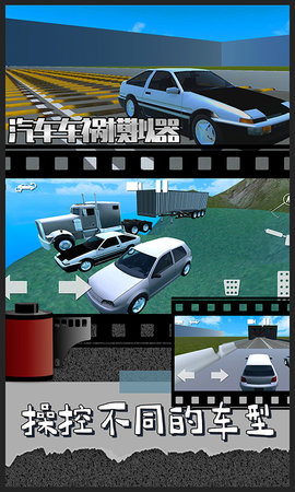 Crash Car Traffic Simulation