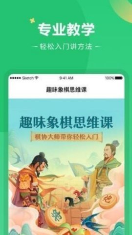 好课在线