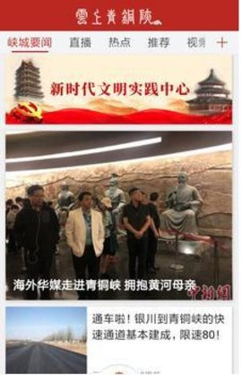 云上青铜峡