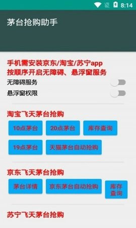 狙击准星助手