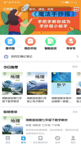 贝壳网软件