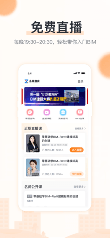 小筑教育