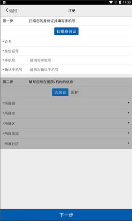 采集周口 采集周口