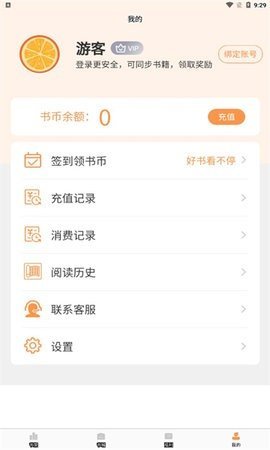 清流小说