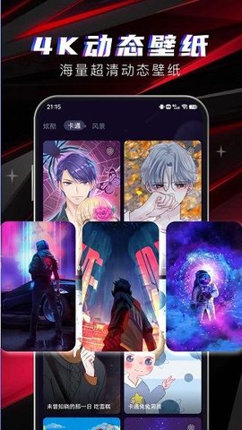 多元4D壁纸