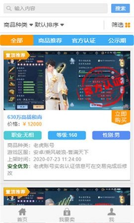 寻宝交易网