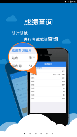 考生助手app
