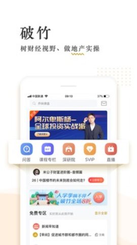 破竹