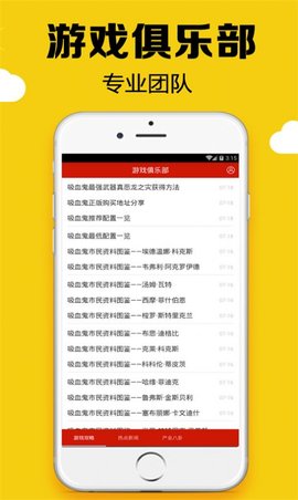 黑糖俱乐部游戏