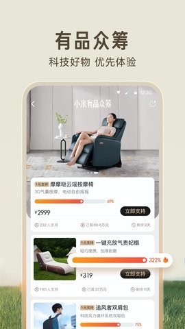 小米有品 小米有品