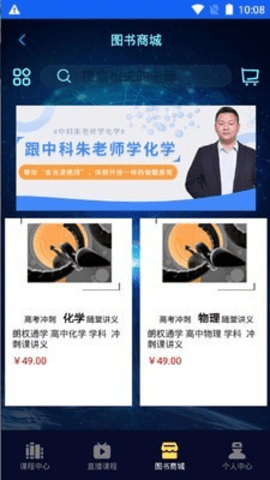 朗权通学app