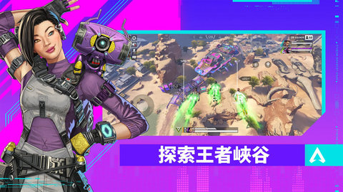 apex英雄