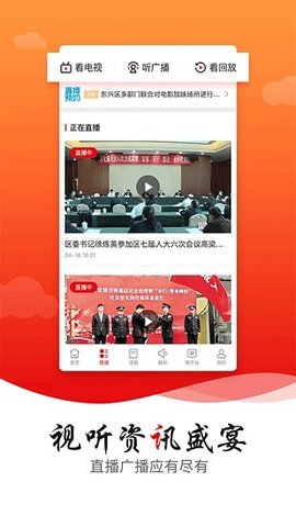 掌上东兴 掌上东兴