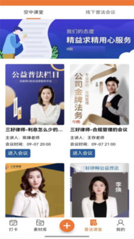 三好律师