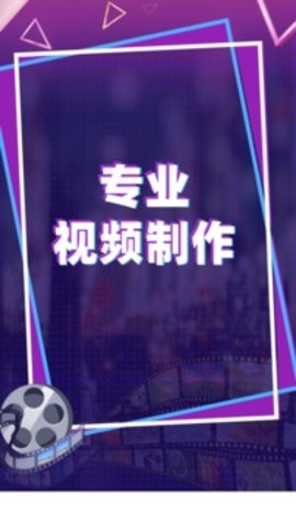 视频编辑软件