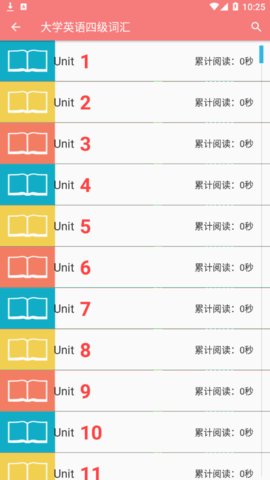 小柚单词