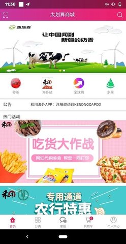 太划算商城 太划算商城