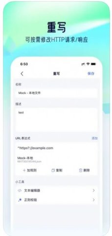 HttpCanary