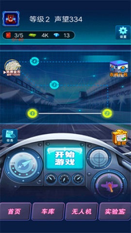 疯狂飙车