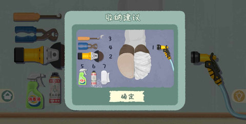 小小收纳游戏 小小收纳游戏