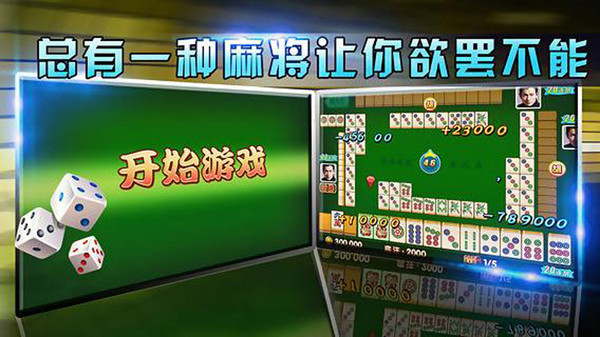 旗开得胜