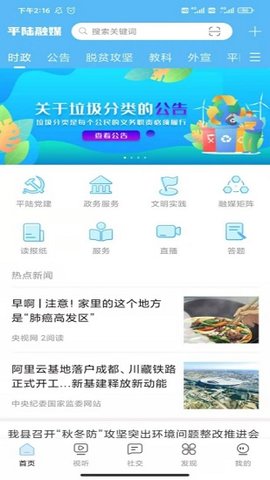 平陆融媒