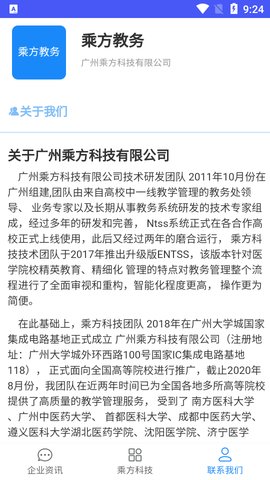 乘方教务