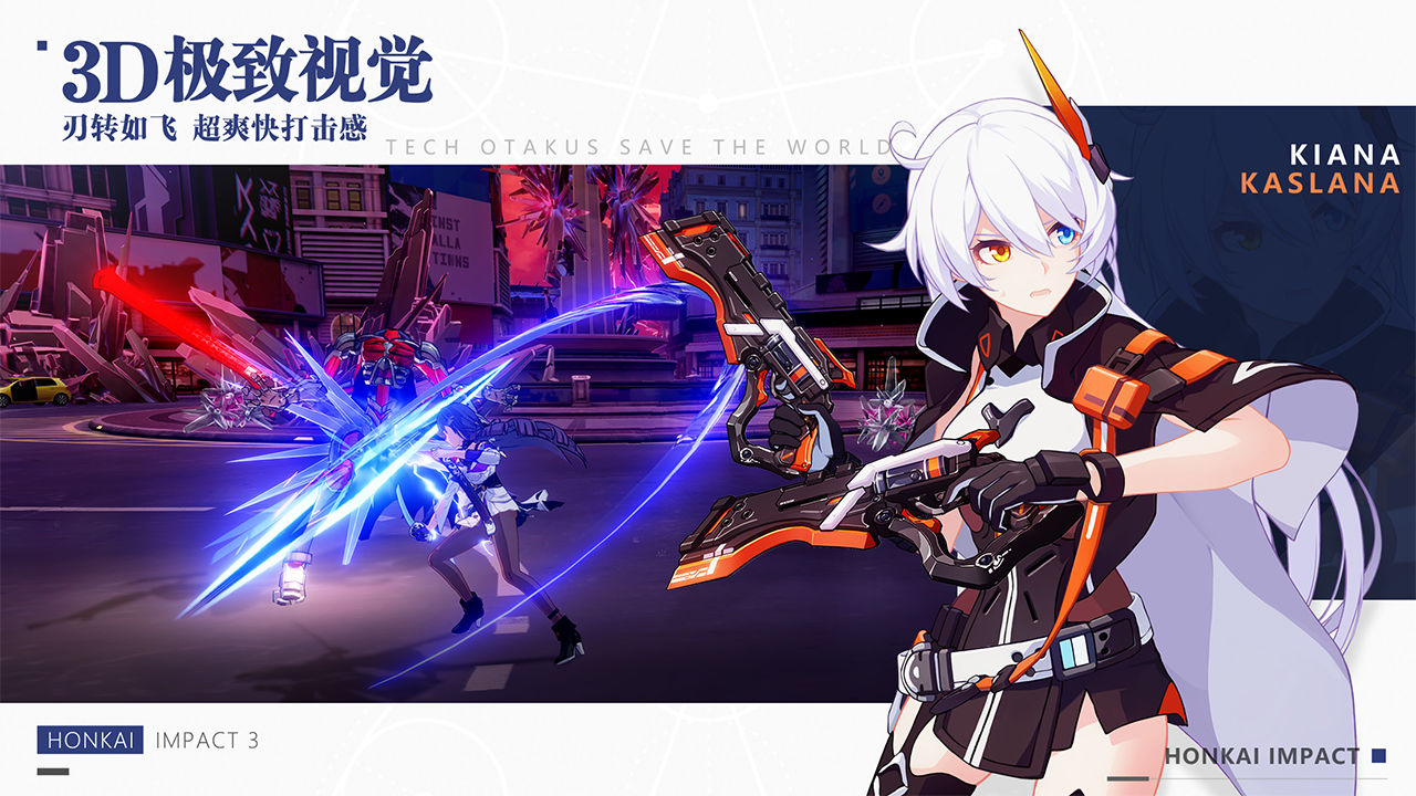 崩坏三原神联动